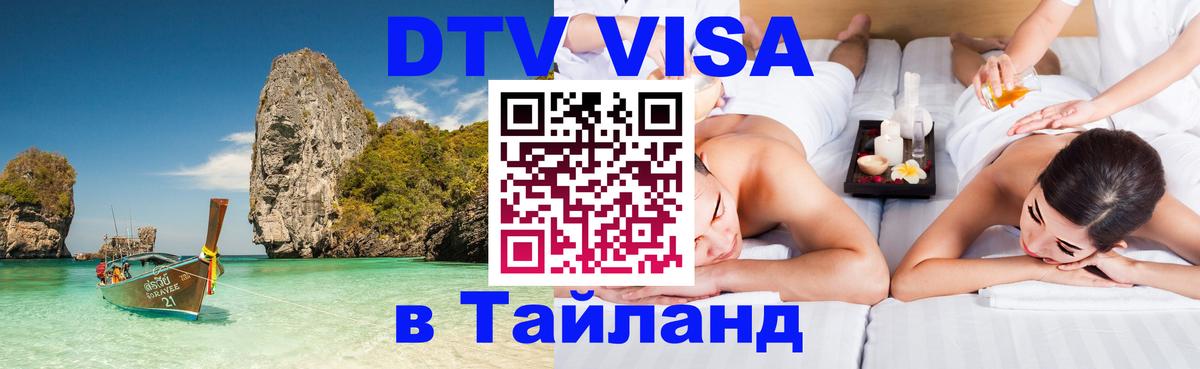 Оформление DTV визы под ключ: стоимость и тарифы, только загранпаспорт - 